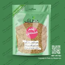 تخم خشخاش خام 100 گرمی | عطارک
