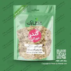 کندر خوراکی 100 گرمی درشت و با کیفیت عالی | فروشگاه عطارک