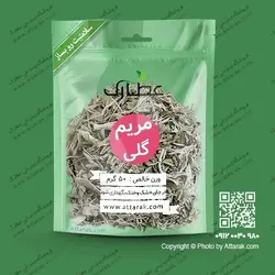 مریم گلی خشک 50 گرمی با کیفیت عالی | فروشگاه عطارک