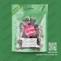 سنبل ختایی (آنجلیکا) 50 گرمی با کیفیت عالی | فروشگاه عطارک