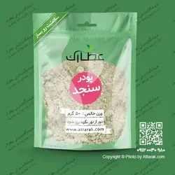 پودر میوه سنجد 50 گرمی | فروشگاه عطارک