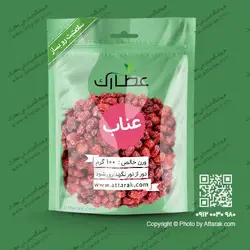 عناب 100 گرمی درجه یک | فروشگاه عطارک