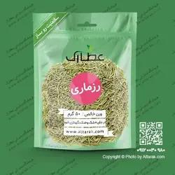 رزماری خشک 50 گرمی تمیز و با کیفیت عالی | فروشگاه عطارک