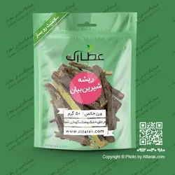 ریشه شیرین بیان 50 گرمی | فروشگاه عطارک