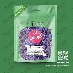گل گاوزبان خشک 20 گرمی با کیفیت عالی | فروشگاه عطارک