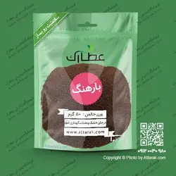 دانه بارهنگ 50 گرمی | عطاری آنلاین | عطارک