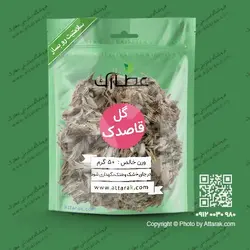 گل قاصدک 50 گرمی تمیز و با کیفیت عالی | فروشگاه عطارک
