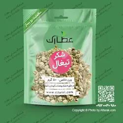 شکر تیغال 50 گرمی تمیز و با بهترین کیفیت | فروشگاه عطارک
