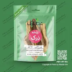 ریشه زرشک کوهی 50 گرمی | فروشگاه عطارک
