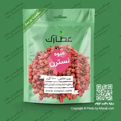 میوه نسترن 100 گرمی تمیز و با کیفیت عالی | فروشگاه عطارک