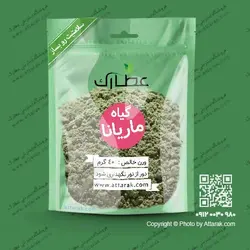 گیاه ماریانا ، تنگ کننده واژن بدون عمل جراحی | فروشگاه عطارک