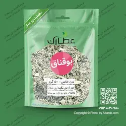 گیاه بوقناق (زول) 50 گرمی | فروشگاه عطارک