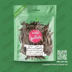 ریشه باباآدم 50 گرمی درجه یک | فروشگاه عطارک