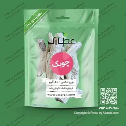 ریشه چوبک 50 گرمی | فروشگاه عطارک