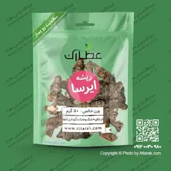ریشه ایرسا 50 گرمی با کیفیت عالی | فروشگاه عطارک