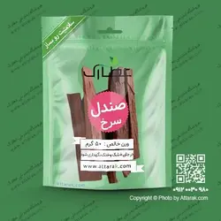 چوب صندل قرمز 50 گرمی | فروشگاه عطارک