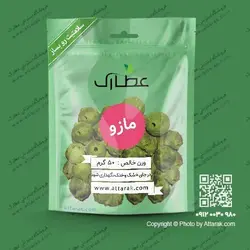 مازو سبز 50 گرمی با کیفیت عالی | فروشگاه عطارک