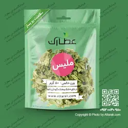 گیاه ملیس (بادرنجبویه) 50 گرمی با کیفیت عالی | فروشگاه عطارک