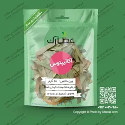 برگ اکالیپتوس 50 گرمی | فروشگاه عطارک
