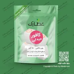 کافور حبه ایی 50 گرمی | فروشگاه عطارک