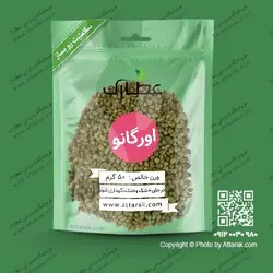 اورگانو 50 گرمی ممتاز و اصل | عطارک