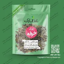 برگ خرفه خشک 50 گرمی | فروشگاه عطارک