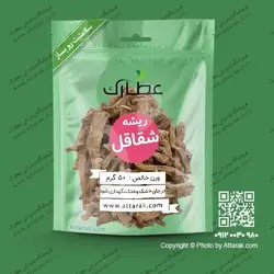 ریشه شقاقل 50 گرمی با کیفیت عالی | فروشگاه عطارک
