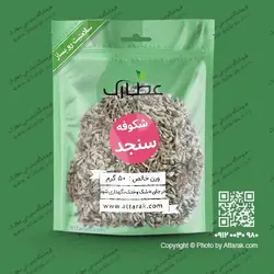 شکوفه سنجد 50 گرمی تمیز و با کیفیت عالی | فروشگاه عطارک