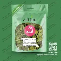 برگ انبه خشک 50 گرمی با کیفیت عالی | فروشگاه عطارک