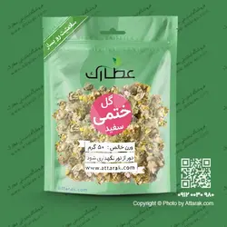 گل ختمی سفید 50 گرمی تمیز و با کیفیت عالی | فروشگاه عطارک