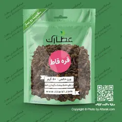 قره قاط 50 گرمی با کیفیت عالی | فروشگاه عطارک