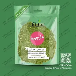 پودر مارچوبه 50 گرمی | فروشگاه عطارک
