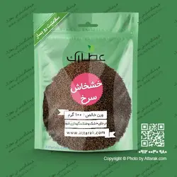 تخم خشخاش سرخ 100 گرمی با کیفیت عالی | فروشگاه عطارک