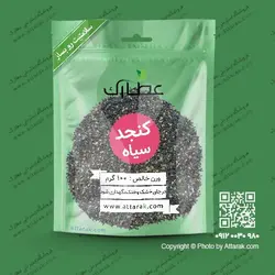 کنجد سیاه 100 گرمی | عطاری آنلاین | عطارک