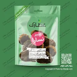 عنبر نسارا 100 گرمی | فروشگاه عطارک