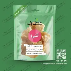 کتیرا 40 گرمی با کیفیت مرغوب | فروشگاه عطارک