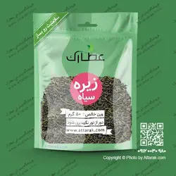 زیره سیاه 50 گرمی با کیفیت عالی | فروشگاه عطارک