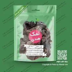 نمک هندی 200 گرمی | فروشگاه عطارک