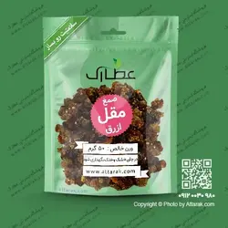 صمغ مقل (مقل ازرق) 50 گرمی | فروشگاه عطارک