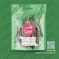 پوست درخت بید 50 گرمی | فروشگاه عطارک