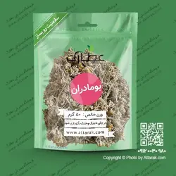 گیاه بومادران 50 گرمی با کیفیت عالی | فروشگاه عطارک