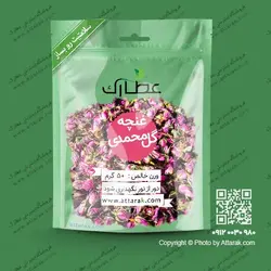 غنچه گل محمدی خشک ارگانیک 50 گرمی ممتاز | فروشگاه عطارک