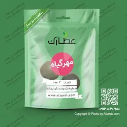 مهرگیاه-2-عددی (تفاح الجن) با کیفیت عالی | فروشگاه عطارک