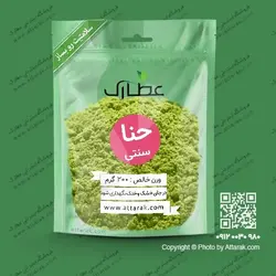 پودر حنا 200 گرمی | فروشگاه عطارک