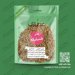 بذر شنبلیله 50 گرمی | عطاری آنلاین | عطارک