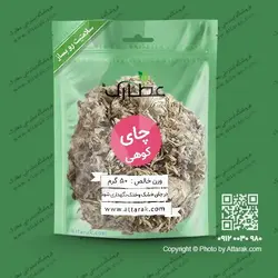چای کوهی (پشمینه) اصل 50 گرمی با کیفیت عالی | فروشگاه عطارک