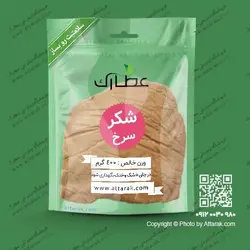 شکر سرخ 400 گرمی با کیفیت عالی | فروشگاه عطارک