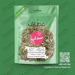 برگ سداب 50 گرمی با کیفیت عالی | فروشگاه عطارک