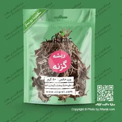 ریشه گزنه 50 گرمی با کیفیت عالی | فروشگاه عطارک