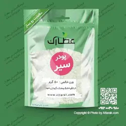پودر سیر 50 گرمی بسیار معطر و با کیفیت | فروشگاه عطارک